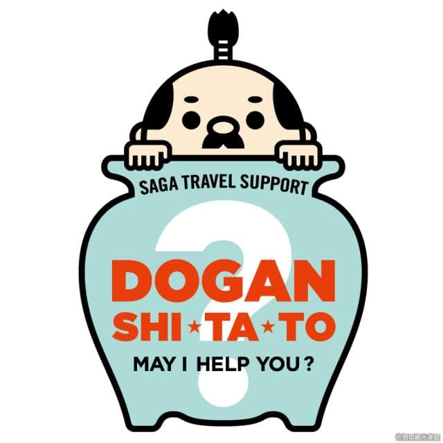 壺侍（つぼざむらい）